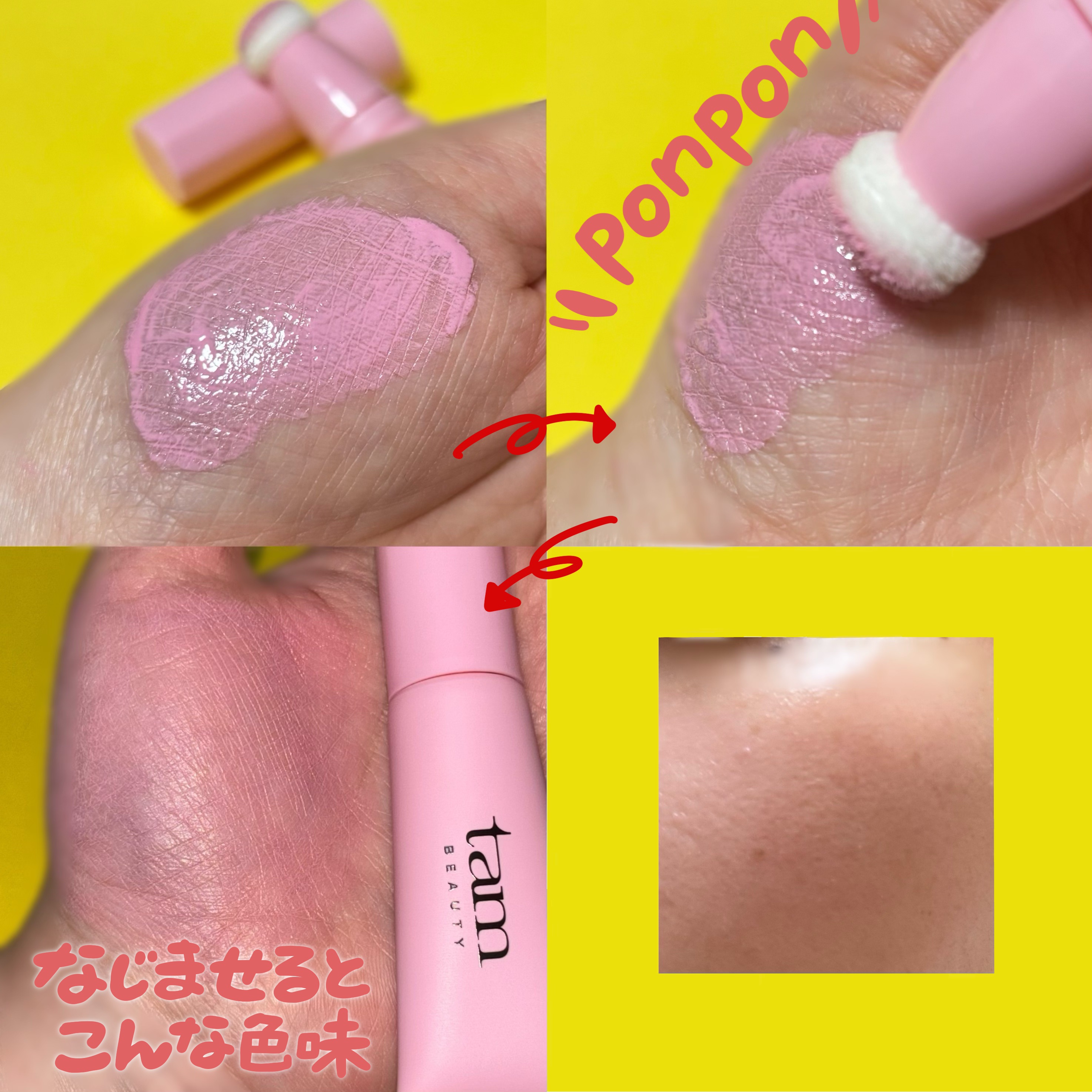 ザ・ゼリーミルキーチークブラッシャー/tam BEAUTY/ジェル・クリームチークを使ったクチコミ（3枚目）