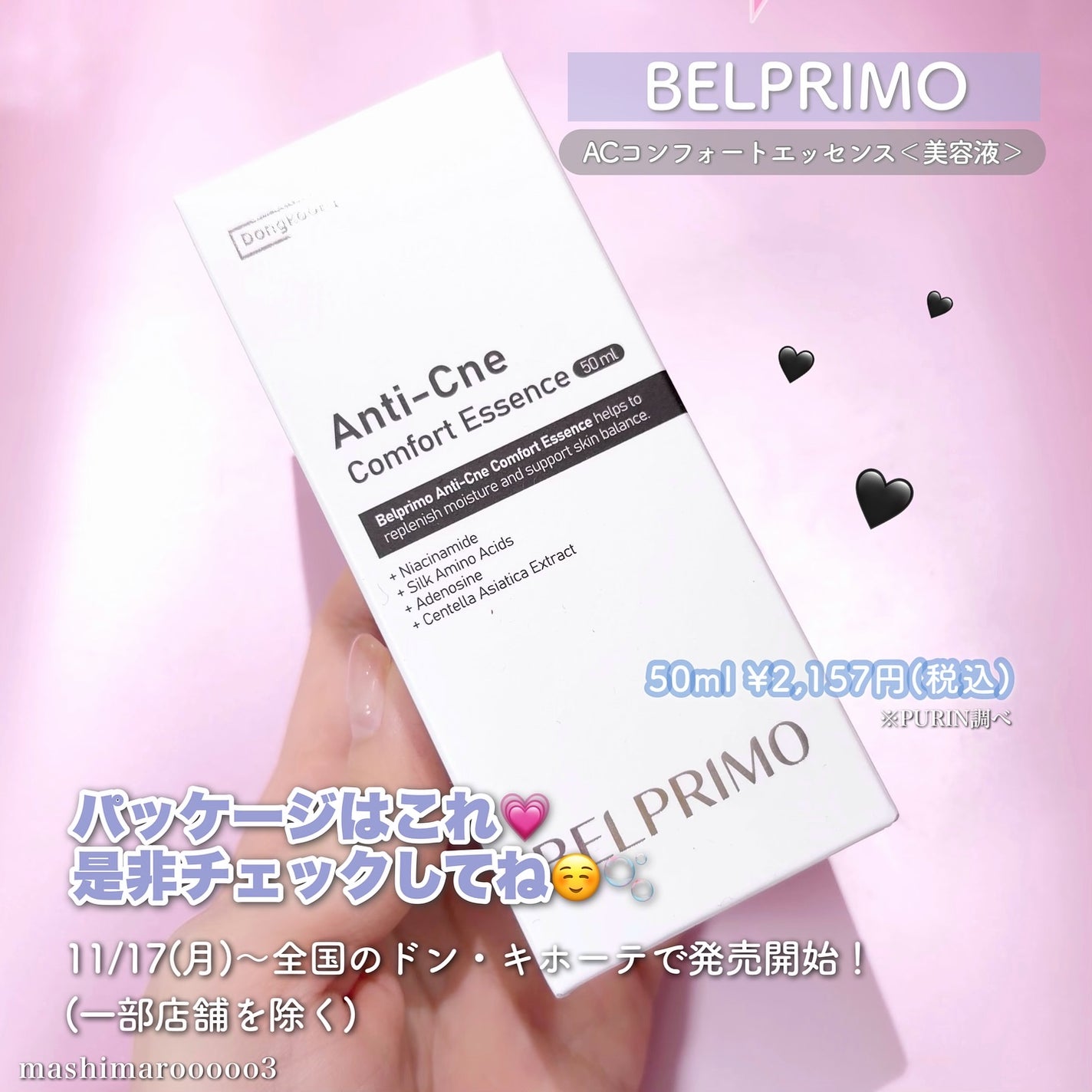 ベルプリモ ACコンフォートエッセンス/BELPRIMO/美容液を使ったクチコミ(5枚目)