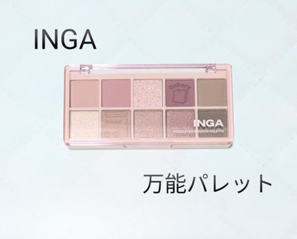 ムードアイズシャドウパレット/INGA/アイシャドウパレットを使ったクチコミ(1枚目)