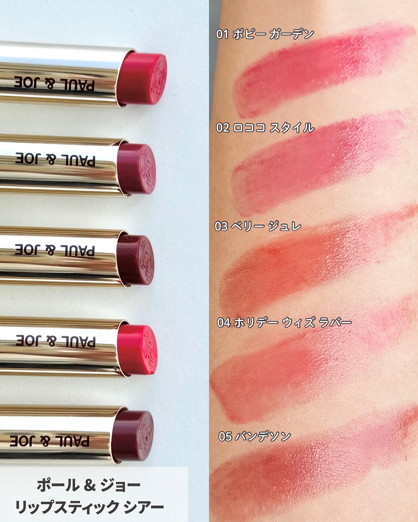 リップスティック ケース CS/PAUL & JOE BEAUTE/その他化粧小物を使ったクチコミ（2枚目）