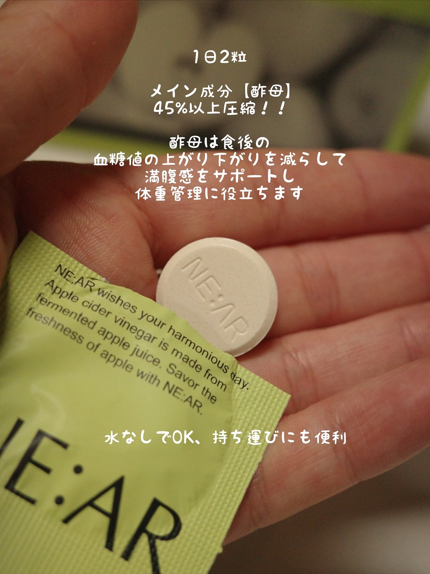 NE:AR APPLECIDERVINEGAR/NE:AR/ボディサプリメントを使ったクチコミ(2枚目)