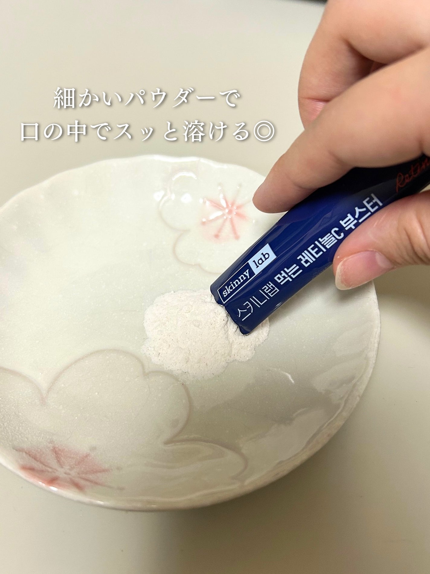 食べるレチノールCブースター/スキニーラボ/美容ドリンクを使ったクチコミ(3枚目)