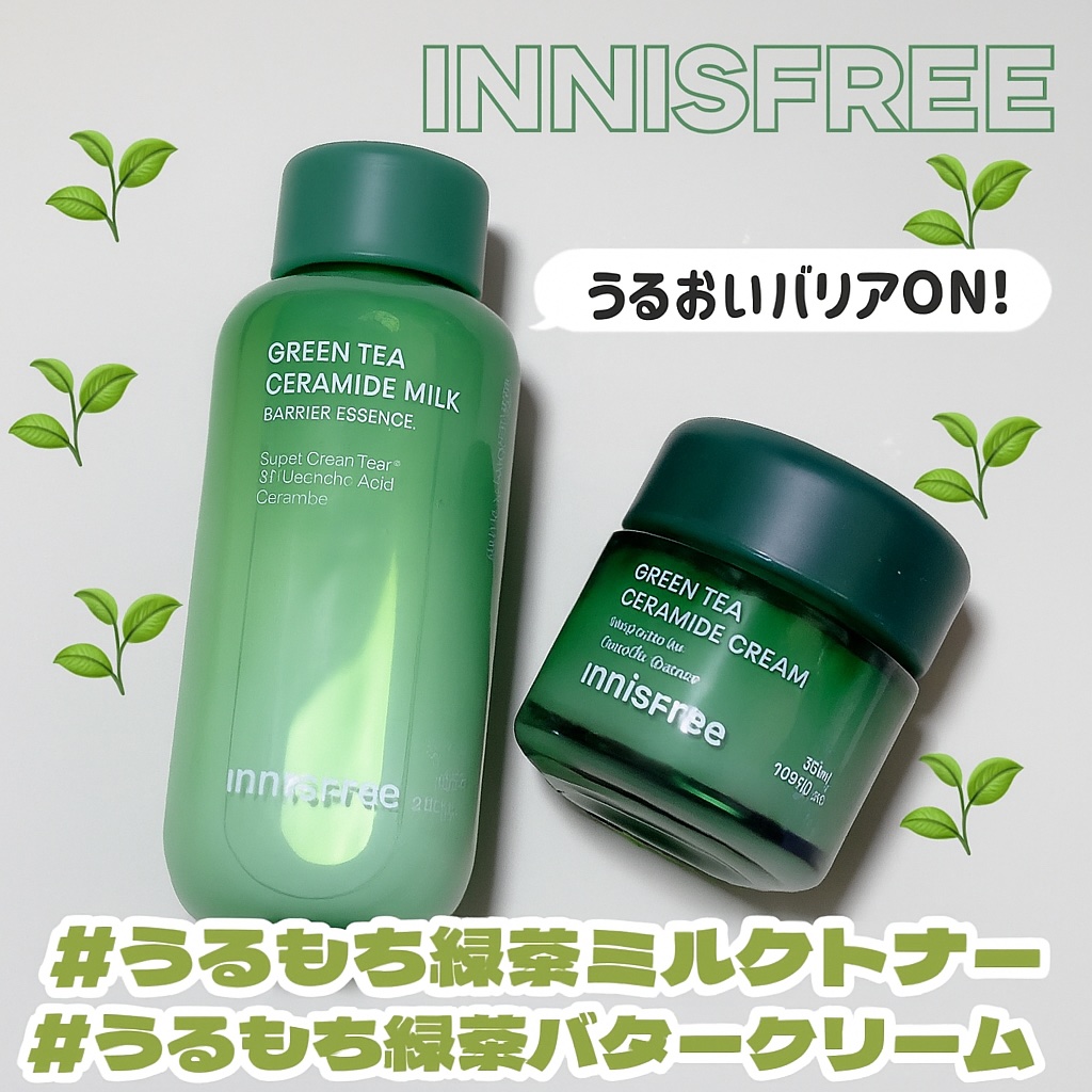グリーンティー セラミド バリア クリーム​/innisfree/フェイスクリームを使ったクチコミ（1枚目）