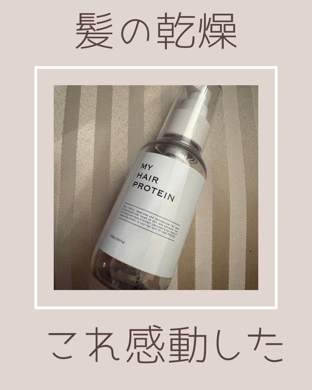 ちゃ on LIPS 「このヘアオイル知ってる?Amazonで買ったけど、めちゃくちゃ..」(1枚目)