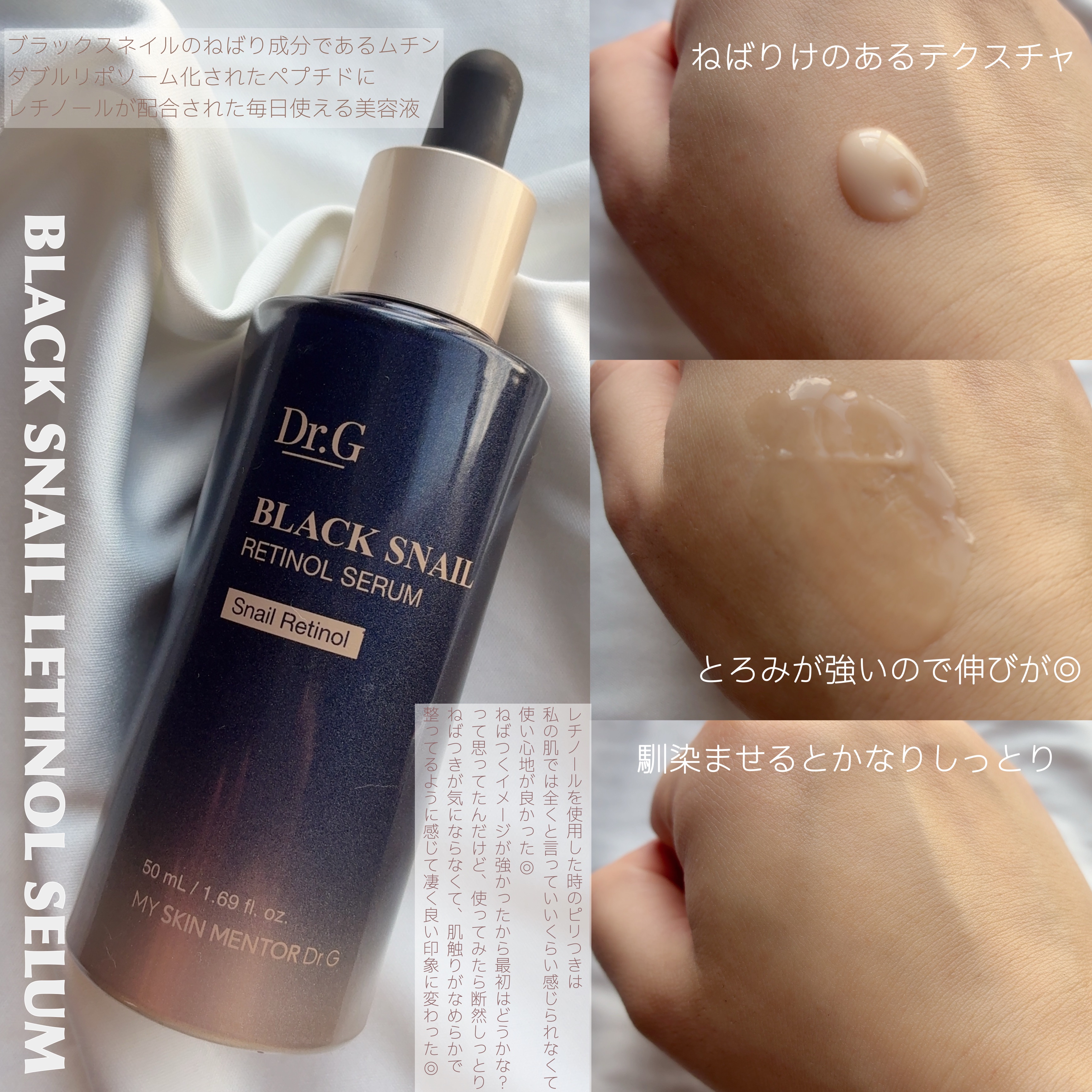 ブラックスネイル クリーム/Dr.G/フェイスクリームを使ったクチコミ（2枚目）