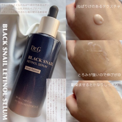 ブラックスネイル クリーム/Dr.G/フェイスクリームを使ったクチコミ(2枚目)