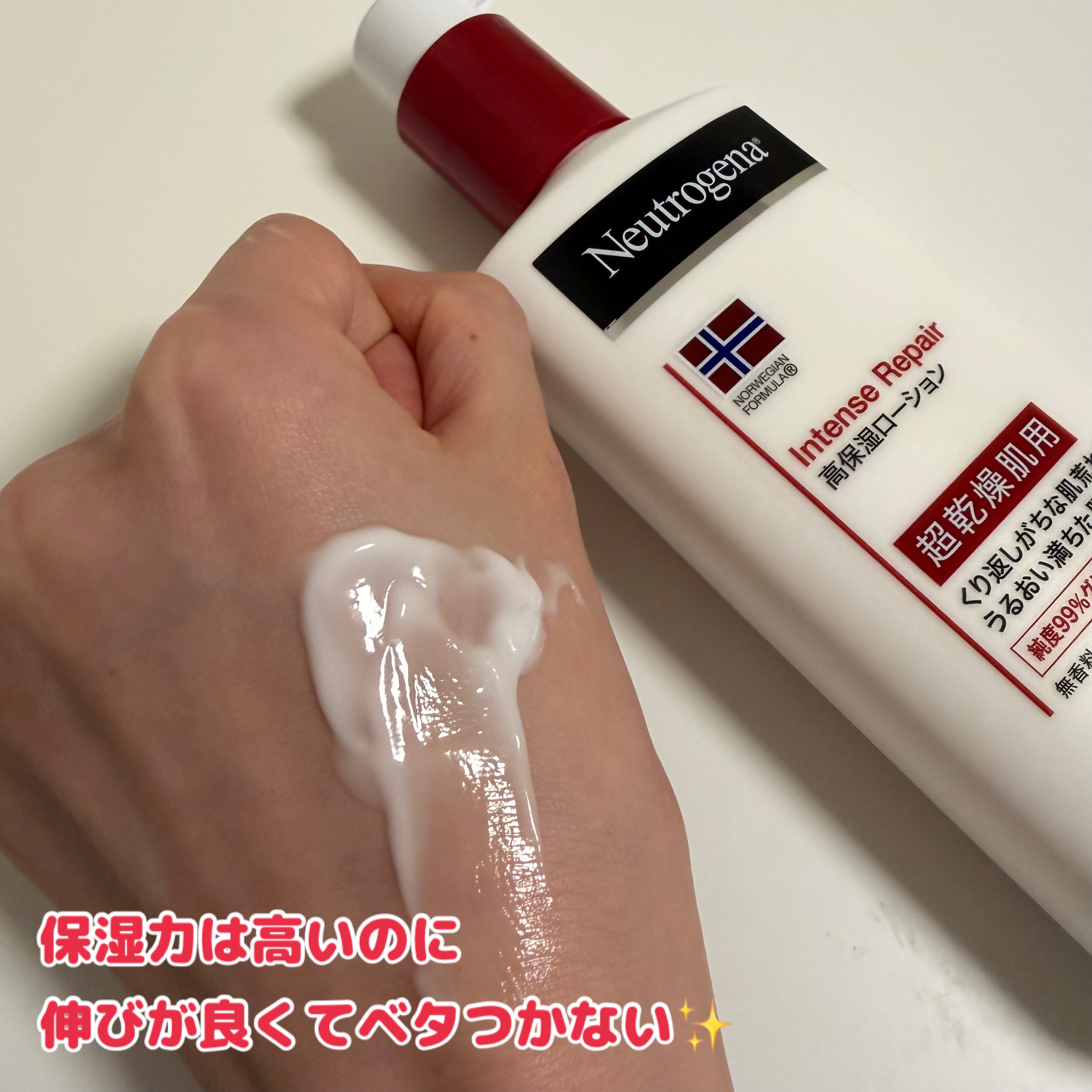 ノルウェー フォーミュラ インテンスリペア ボディ エマルジョン/Neutrogena/ボディローションを使ったクチコミ（2枚目）