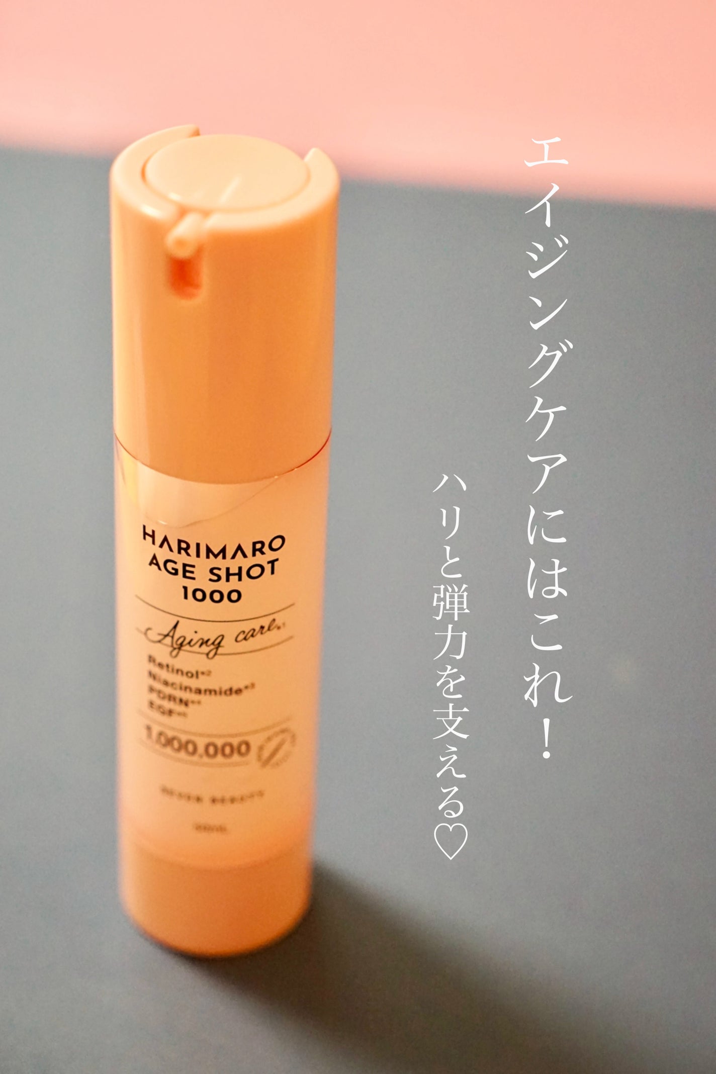 ハリマロ モイスト ショット 1000 50mL/ハリマロ/ブースター・導入液を使ったクチコミ(7枚目)