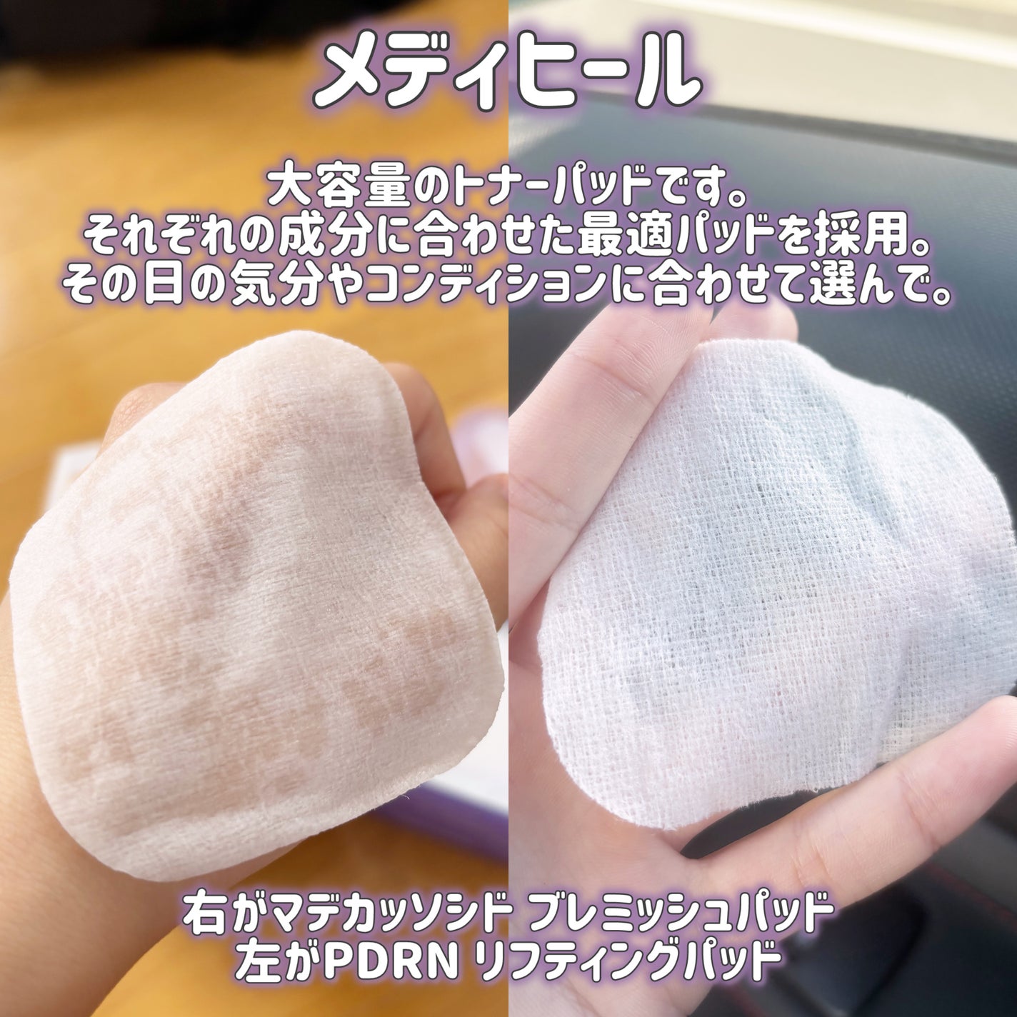 マデカソサイド ブレミッシュパッド/MEDIHEAL/トナーパッドを使ったクチコミ(2枚目)