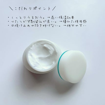 潤浸保湿 フェイスクリーム/キュレル/フェイスクリームを使ったクチコミ(2枚目)