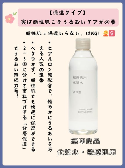 アネトス バランシング トリートメント トナー /Anetos/化粧水を使ったクチコミ(4枚目)