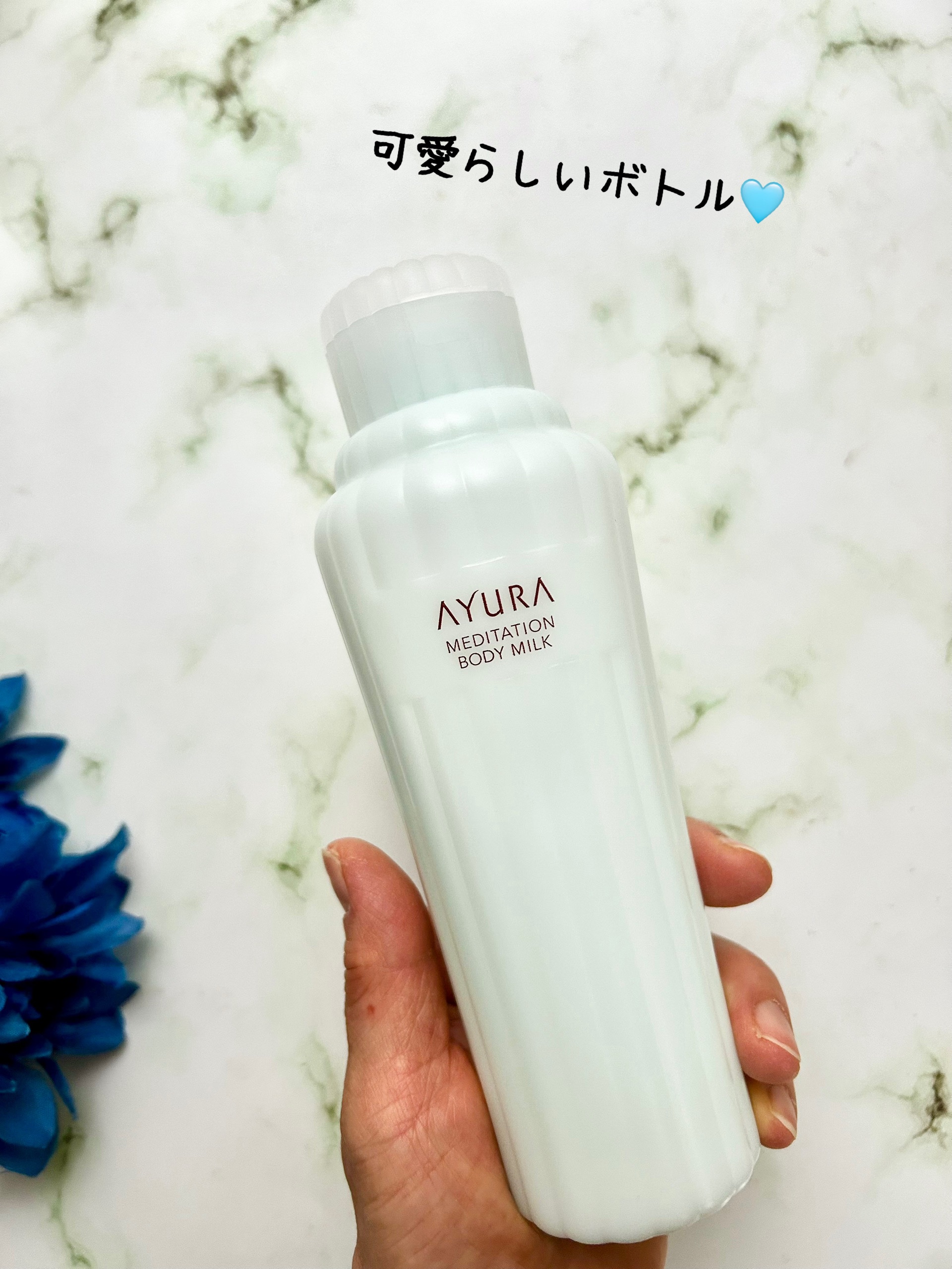 アユーラ　メディテーションボディミルクα/AYURA/ボディミルクを使ったクチコミ（2枚目）