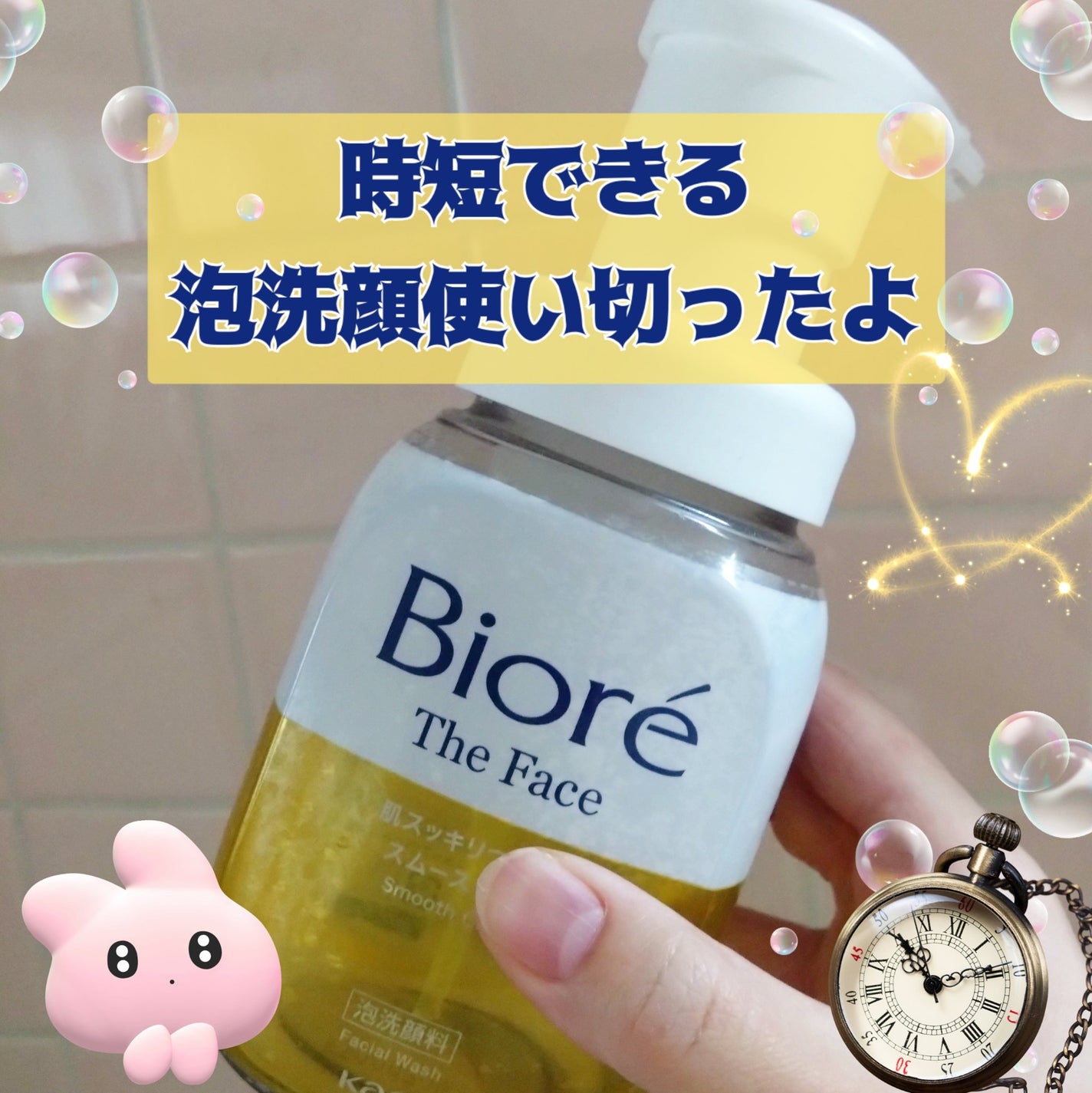 ビオレ ザフェイス 泡洗顔料 スムースクリア/ビオレ/泡洗顔を使ったクチコミ(1枚目)