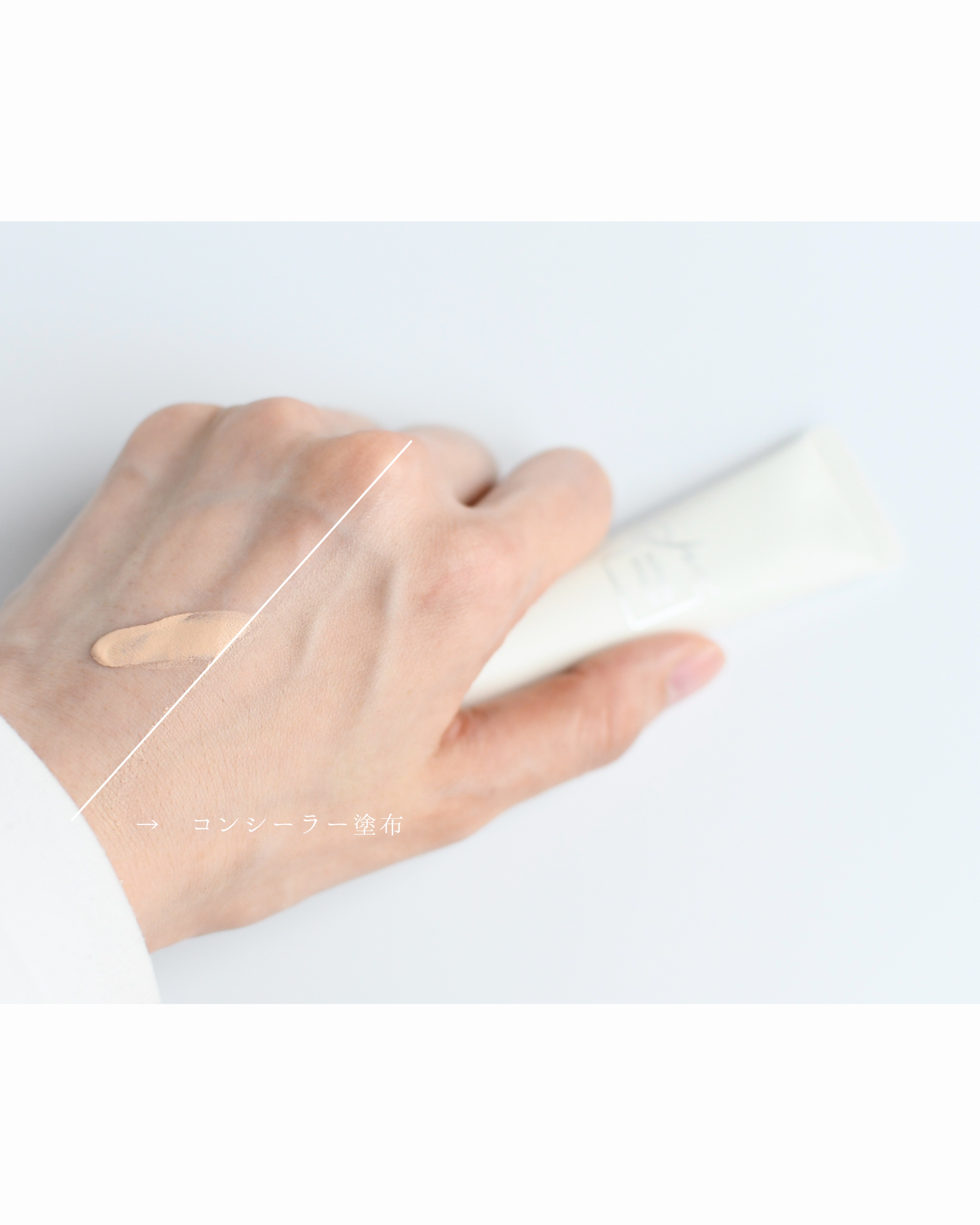 素肌記念日 薬用スキンケアコンシーラー ACホワイト【医薬部外品】/素肌記念日/クリームコンシーラーを使ったクチコミ（2枚目）