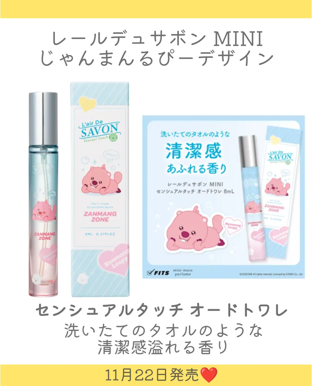 ラブパスポート イット オードパルファム MINI/ミニモアパフューム/香水(レディース)を使ったクチコミ（3枚目）