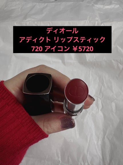 ディオール アディクト リップスティック/Dior/口紅を使ったクチコミ(4枚目)
