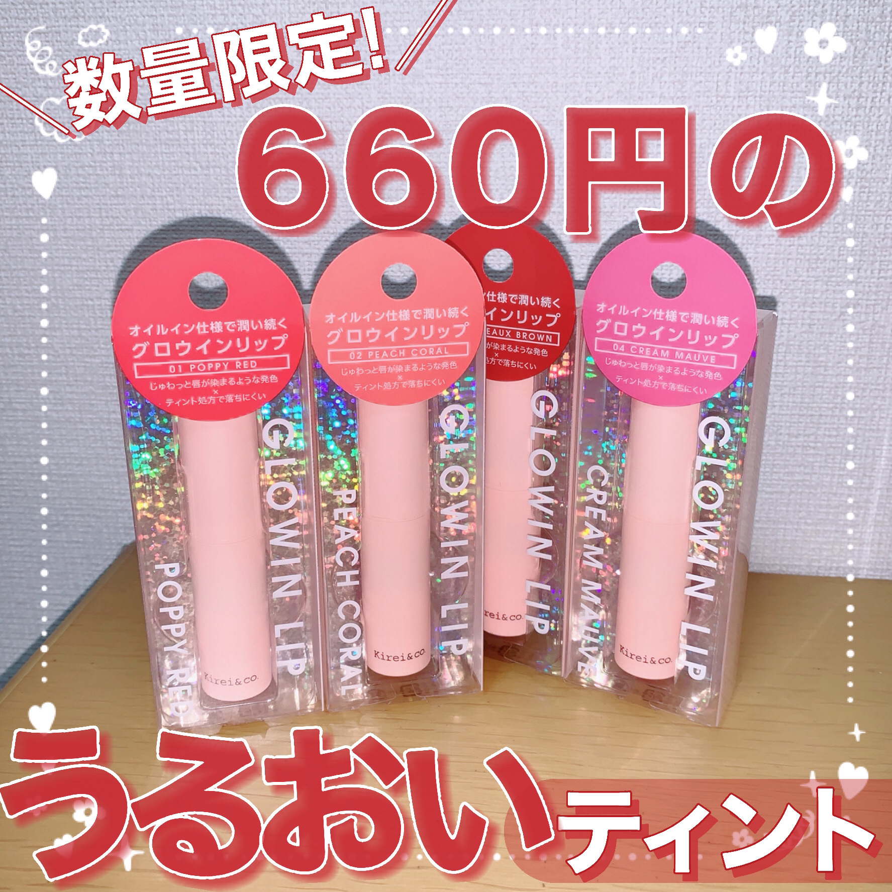 キレイアンドコー グロウインリップ 04 クリームモーヴ/Kirei&co./口紅を使ったクチコミ（1枚目）