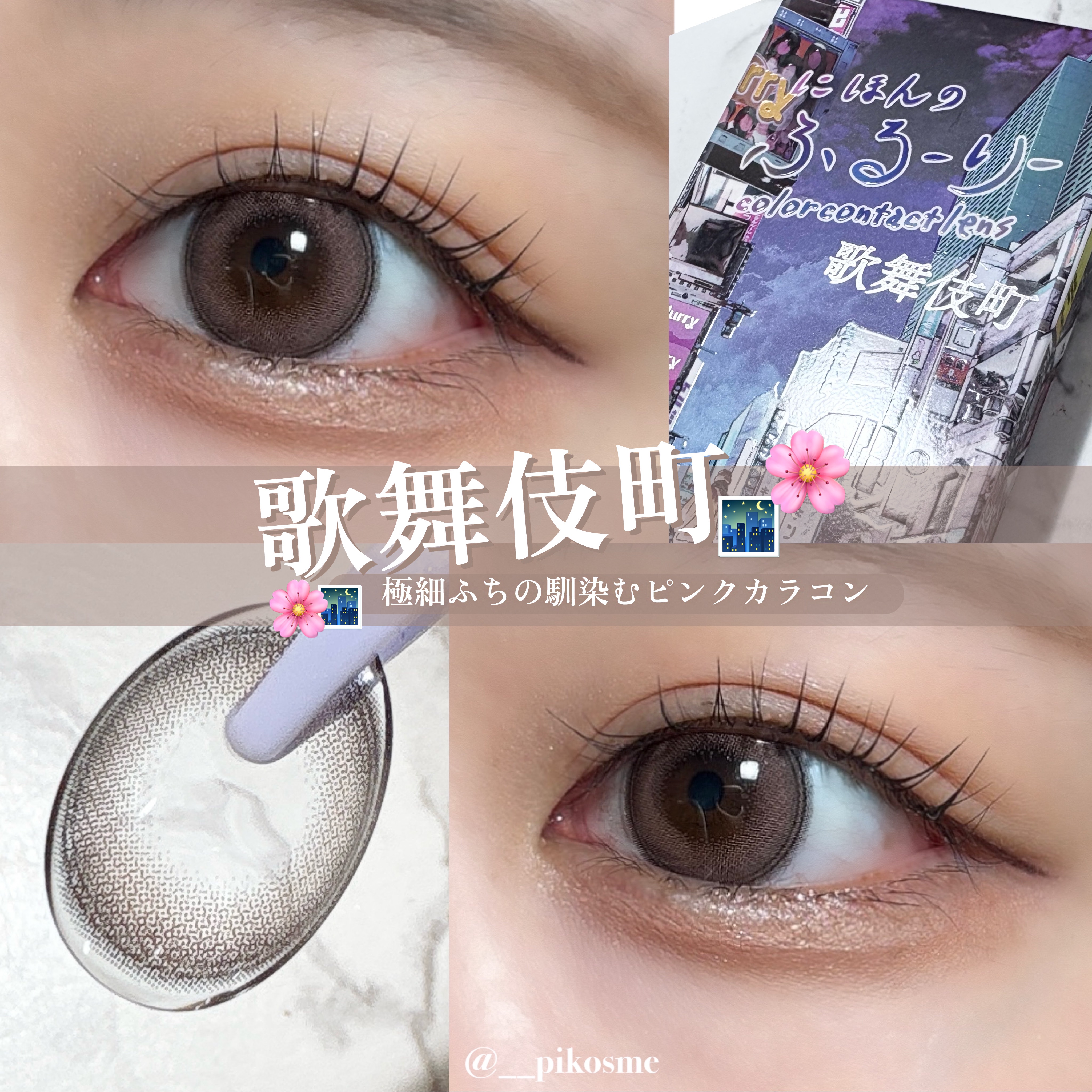 にほんのふるーりー/Flurry by colors/ワンデー（１DAY）カラコンを使ったクチコミ（1枚目）