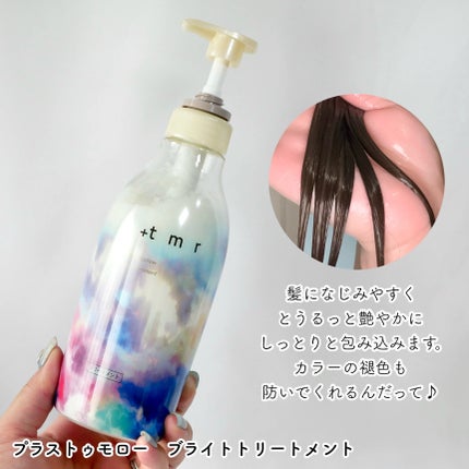 オーバーナイト ヘアセラム/+tmr/ヘアオイルを使ったクチコミ(4枚目)