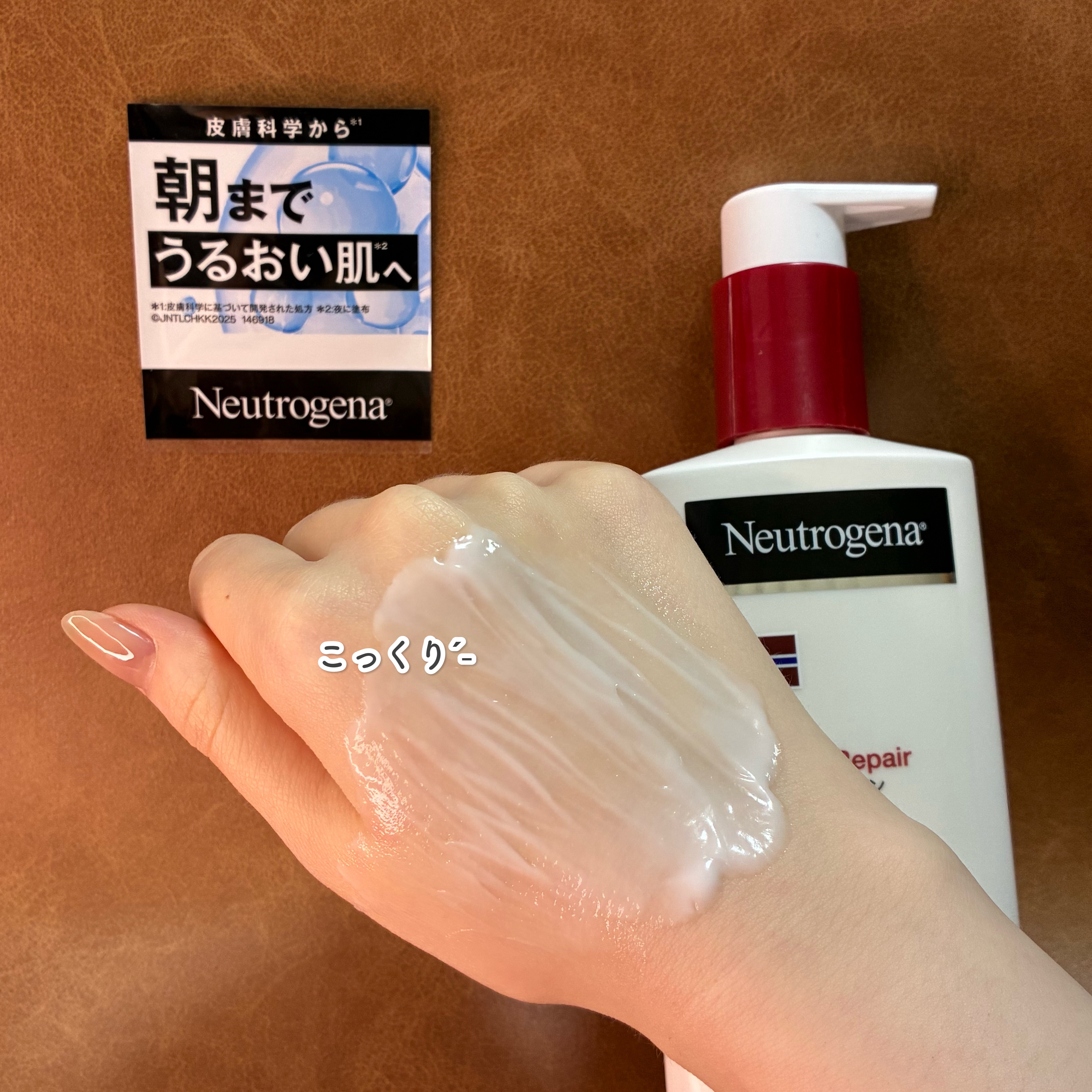 ノルウェー フォーミュラ インテンスリペア ボディ エマルジョン/Neutrogena/ボディローションを使ったクチコミ（3枚目）