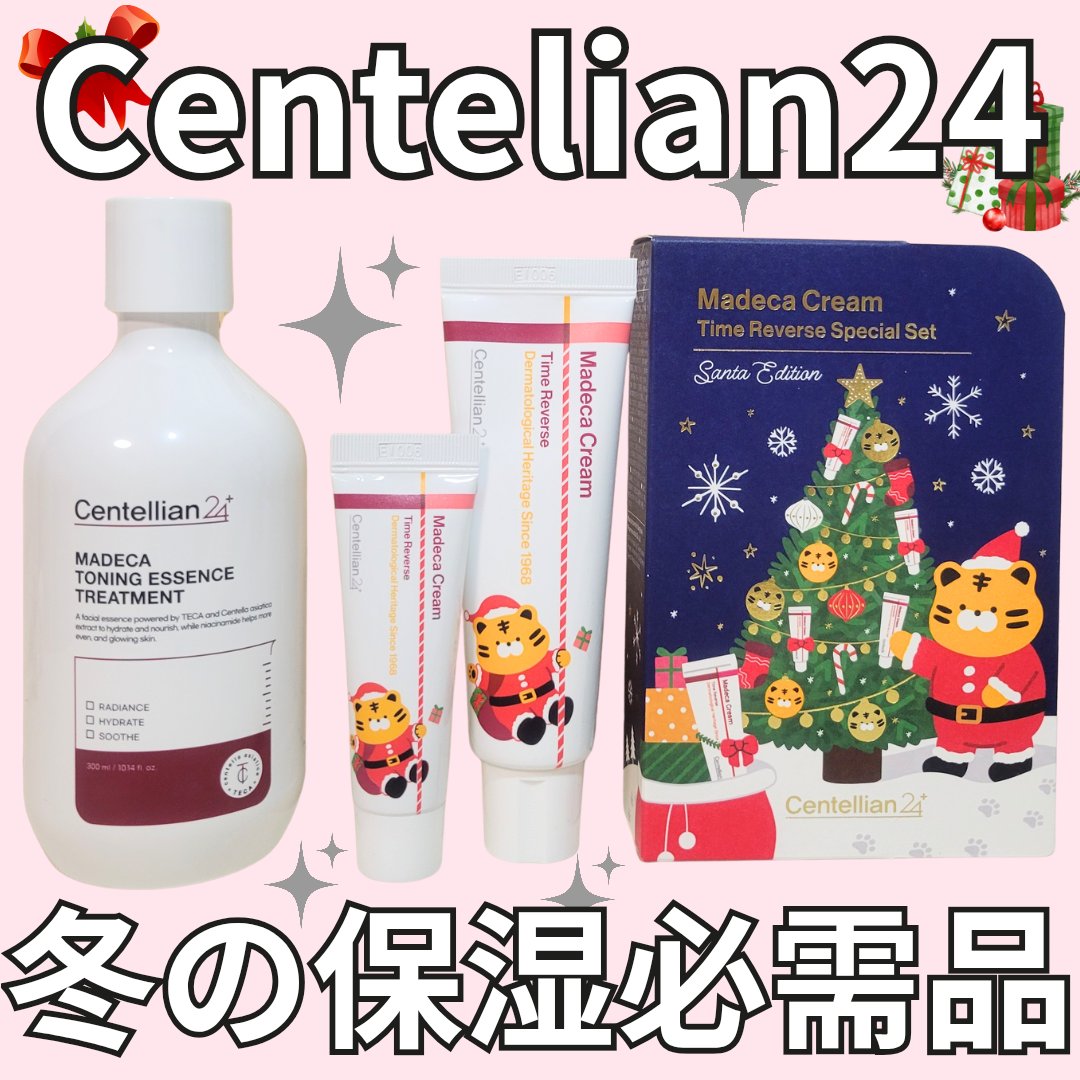 マデカ トーニング エッセンス トリートメント/センテリアン24/化粧水を使ったクチコミ（1枚目）