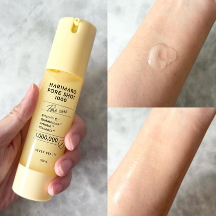 ハリマロ モイスト ショット 1000 50mL/ハリマロ/ブースター・導入液を使ったクチコミ(4枚目)