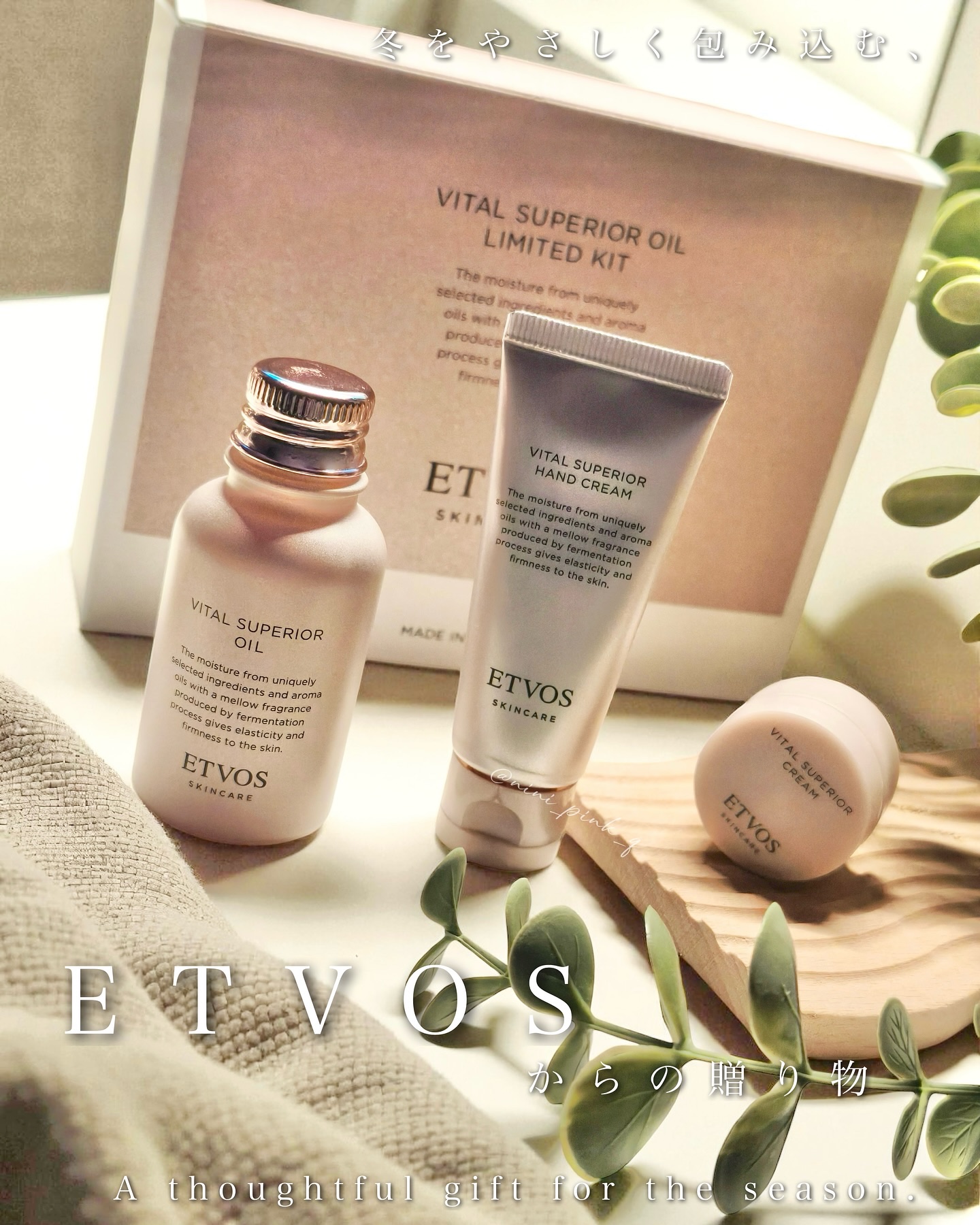 ヴァイタルスペリアオイルリミテッドキット/エトヴォス/その他キットセットを使ったクチコミ（1枚目）