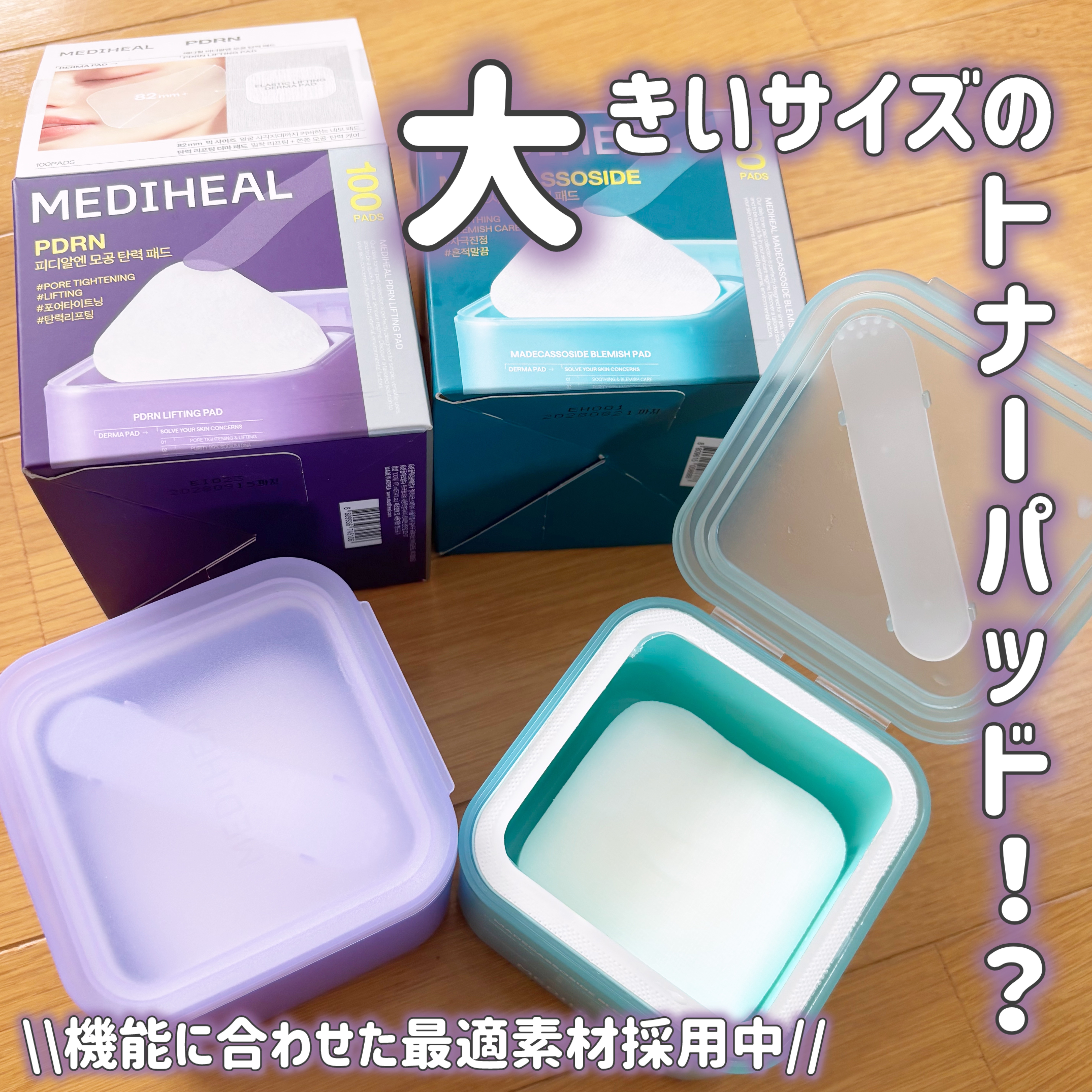 マデカソサイド ブレミッシュパッド/MEDIHEAL/トナーパッドを使ったクチコミ（1枚目）
