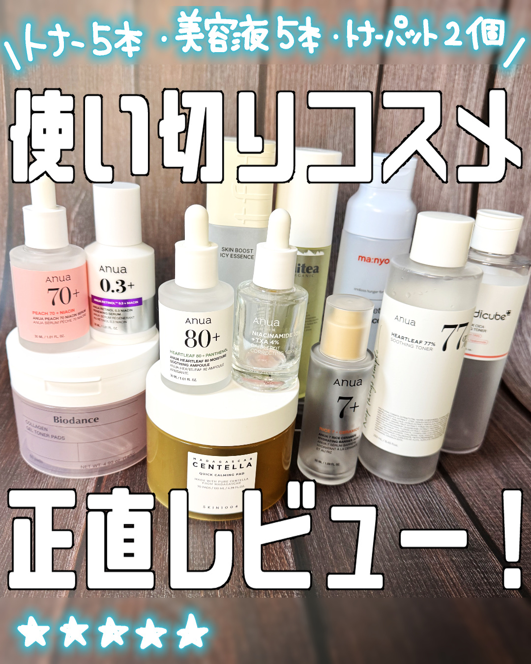 ドクダミ80％スージングアンプル/Anua/美容液を使ったクチコミ（1枚目）