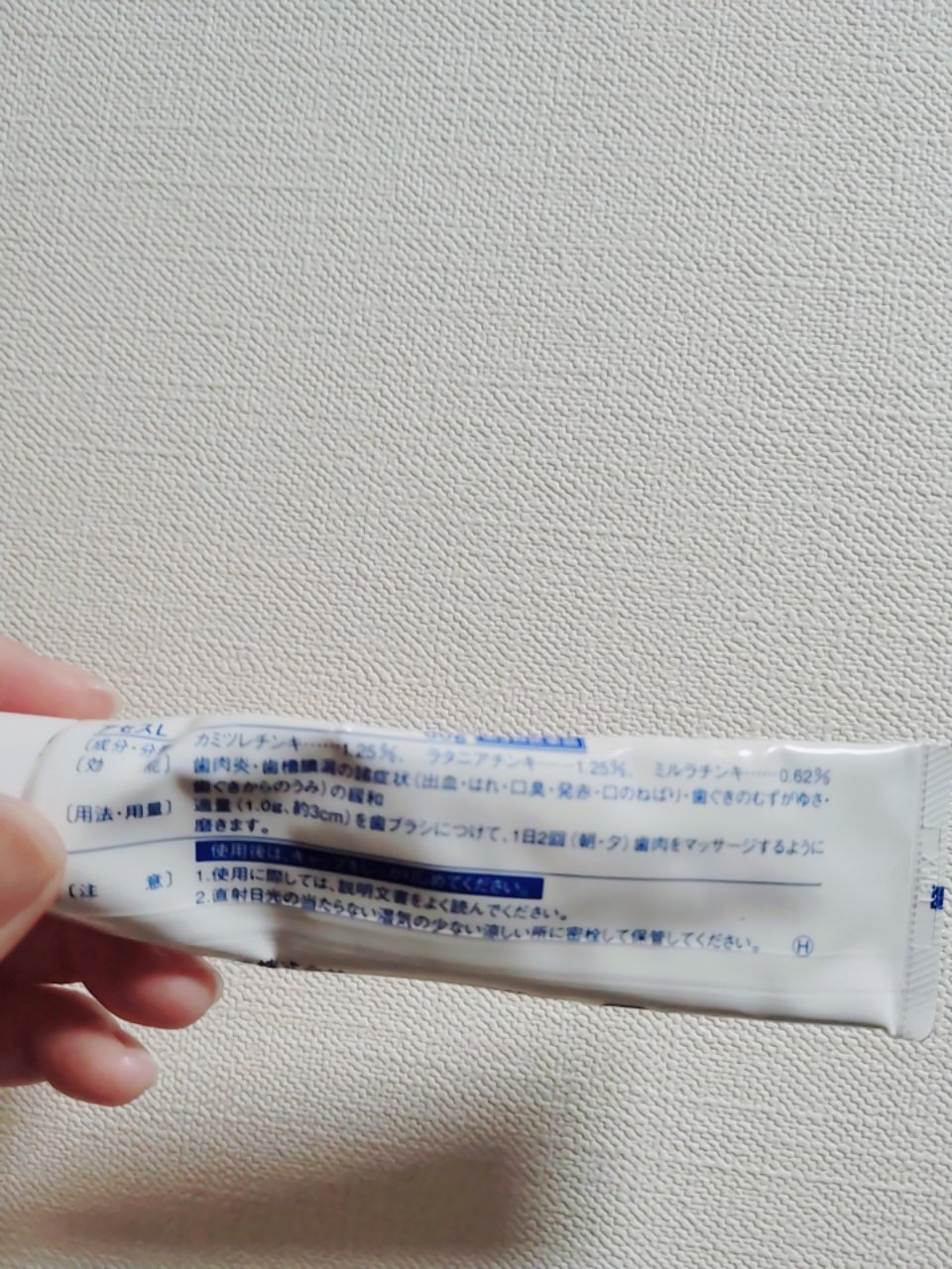 アセスL（医薬品）/アセス/その他を使ったクチコミ（2枚目）