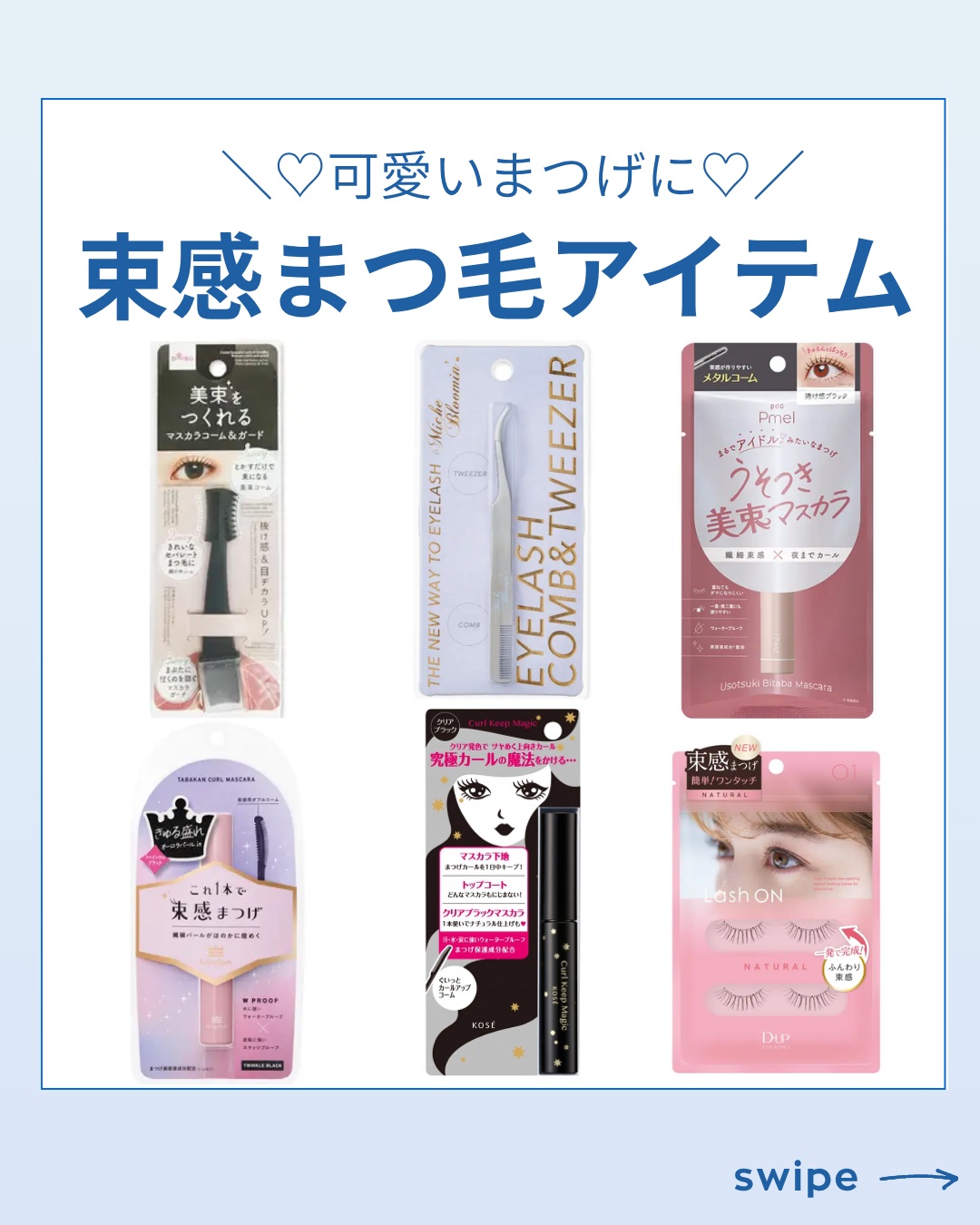 うそつき美束マスカラ 透け感ブラック 透け感ブラック/pdc/マスカラを使ったクチコミ（1枚目）