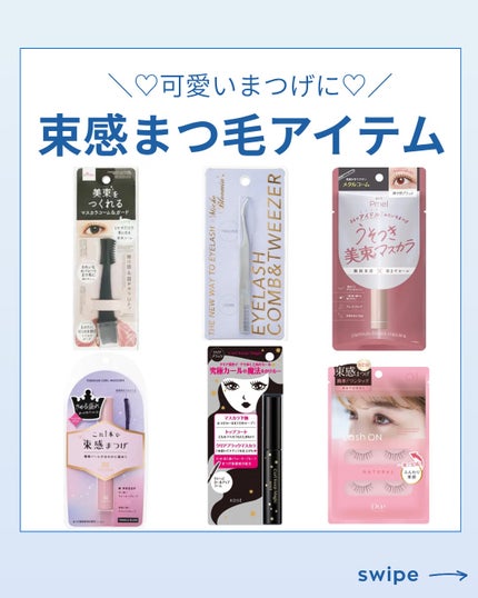 カールキープマジック/コーセーコスメニエンス/マスカラを使ったクチコミ(1枚目)