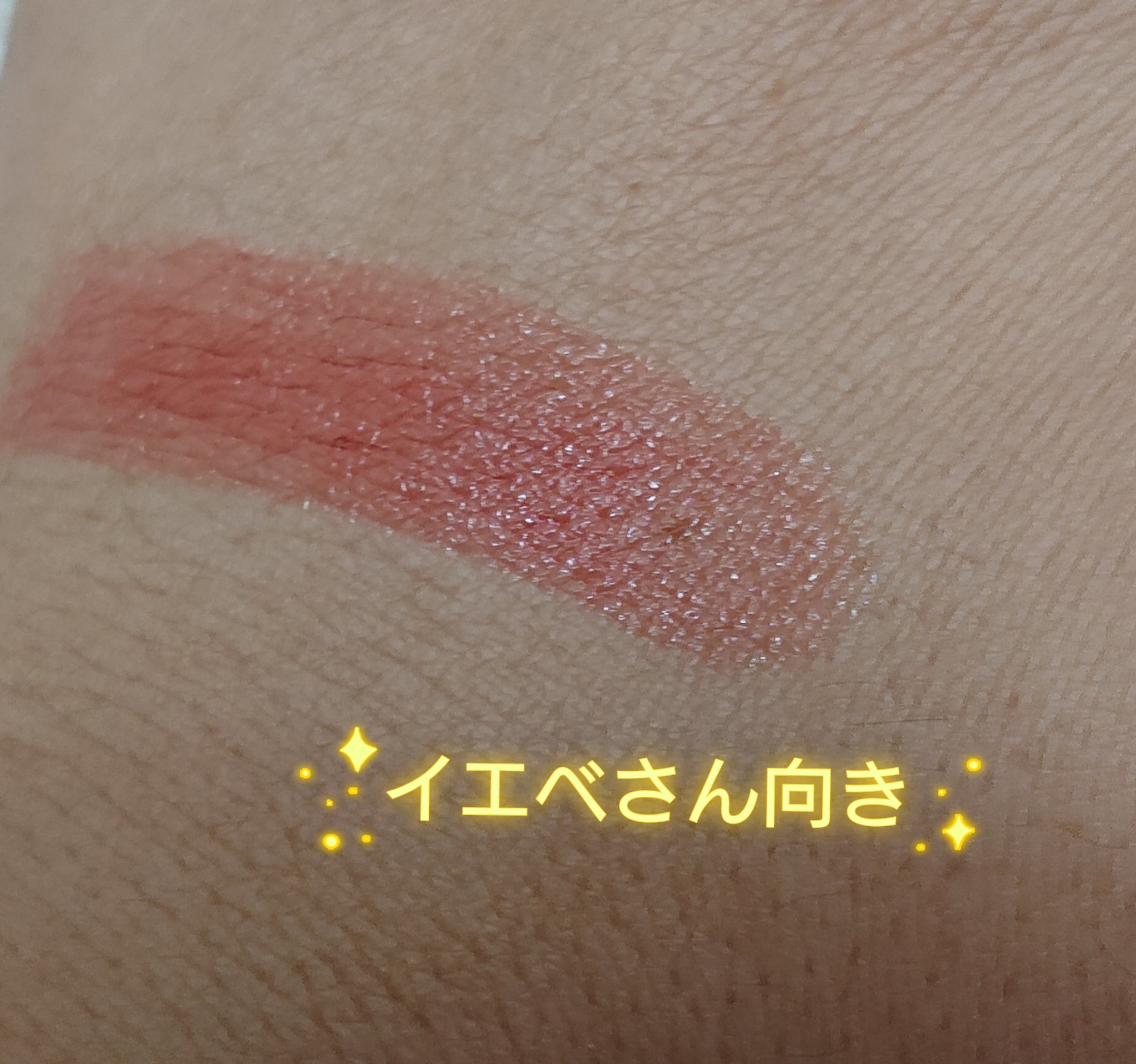 ステイオンバームルージュ/キャンメイク/口紅を使ったクチコミ（3枚目）