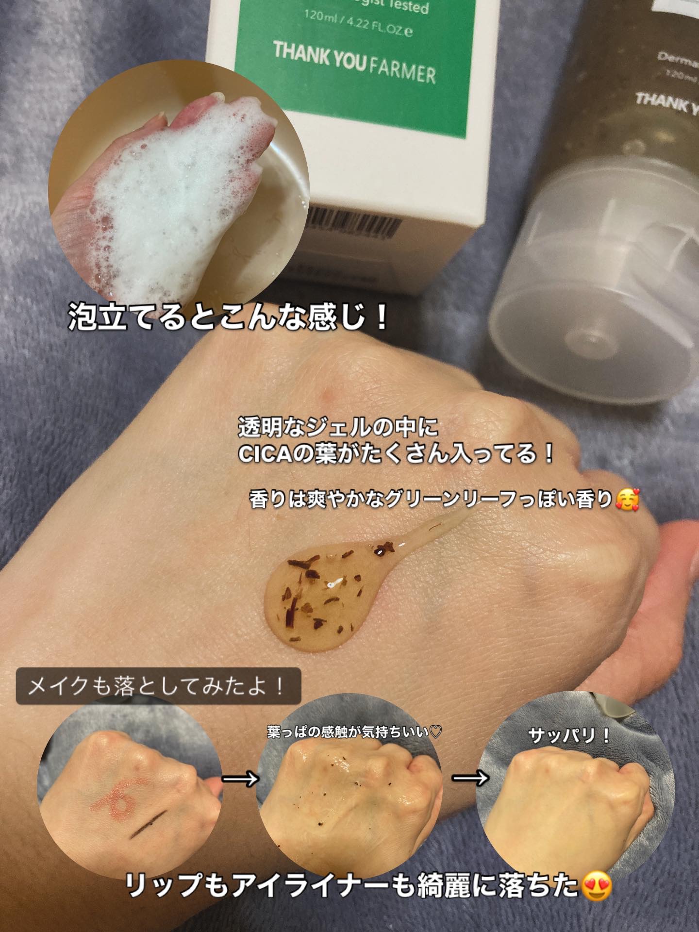 フィトリリーフシカジェルクレンザー/THANK YOU FARMER/その他洗顔料を使ったクチコミ（2枚目）