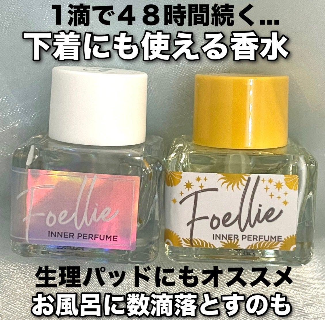 フォエリー インナーパフューム ジャスミンの香り /Foellie/香水(レディース)を使ったクチコミ(2枚目)