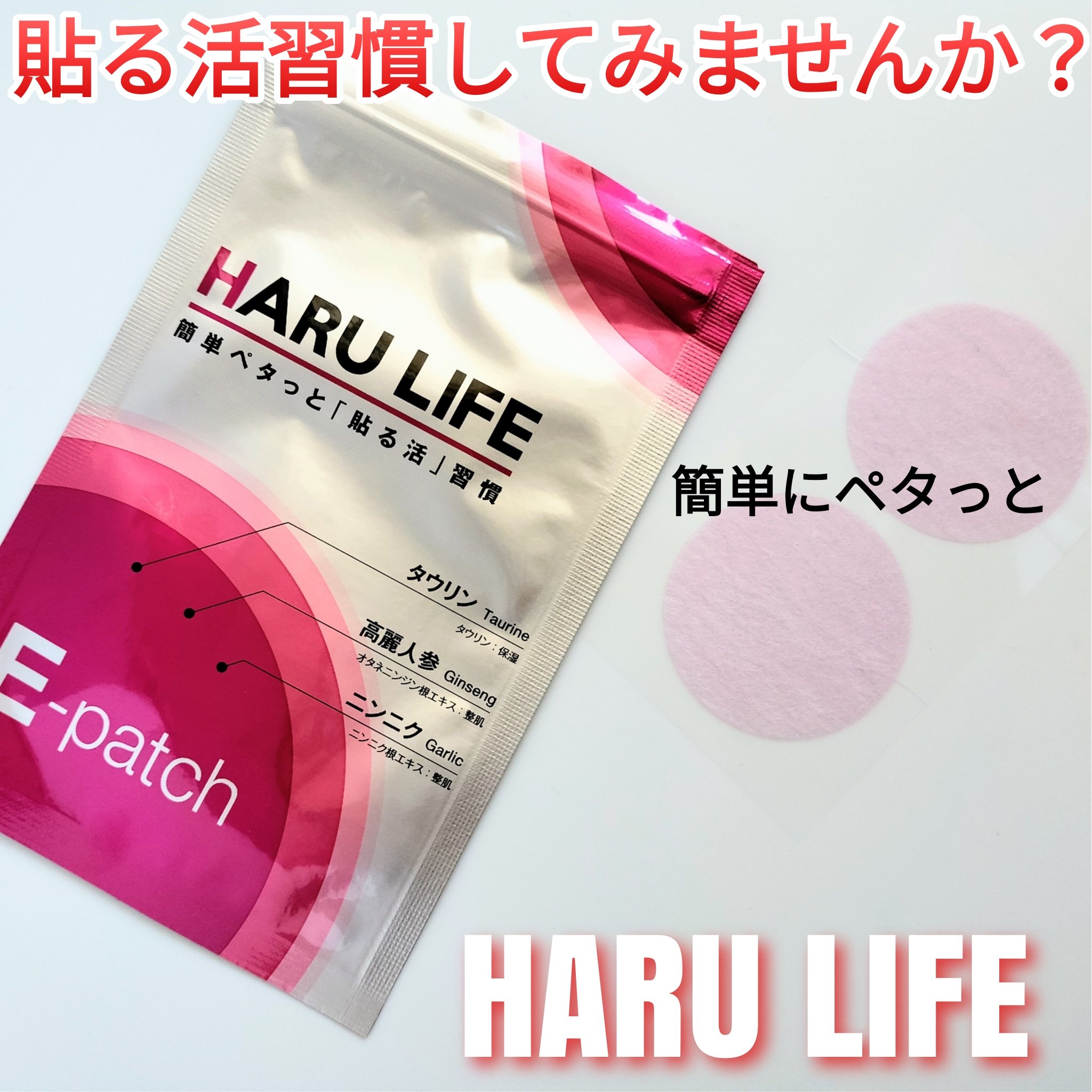 貼るライフ/貼るライフ/その他スキンケアグッズを使ったクチコミ（1枚目）