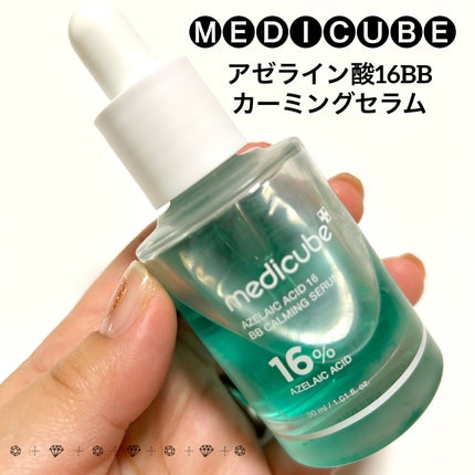 アゼライン酸16BBスージングセラム/MEDICUBE/美容液を使ったクチコミ(1枚目)