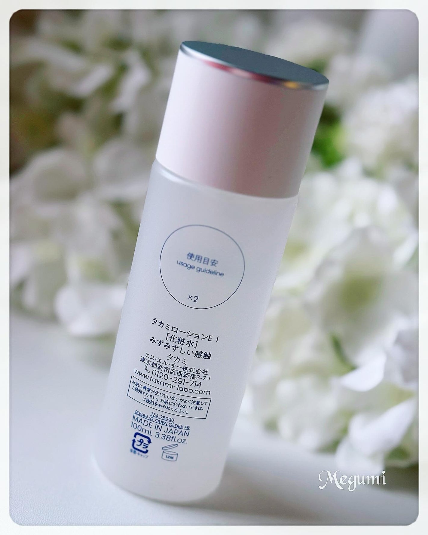 タカミローション Ⅰ/タカミ/化粧水を使ったクチコミ(2枚目)