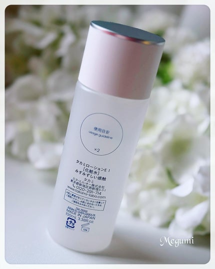 タカミローション Ⅰ/タカミ/化粧水を使ったクチコミ(2枚目)