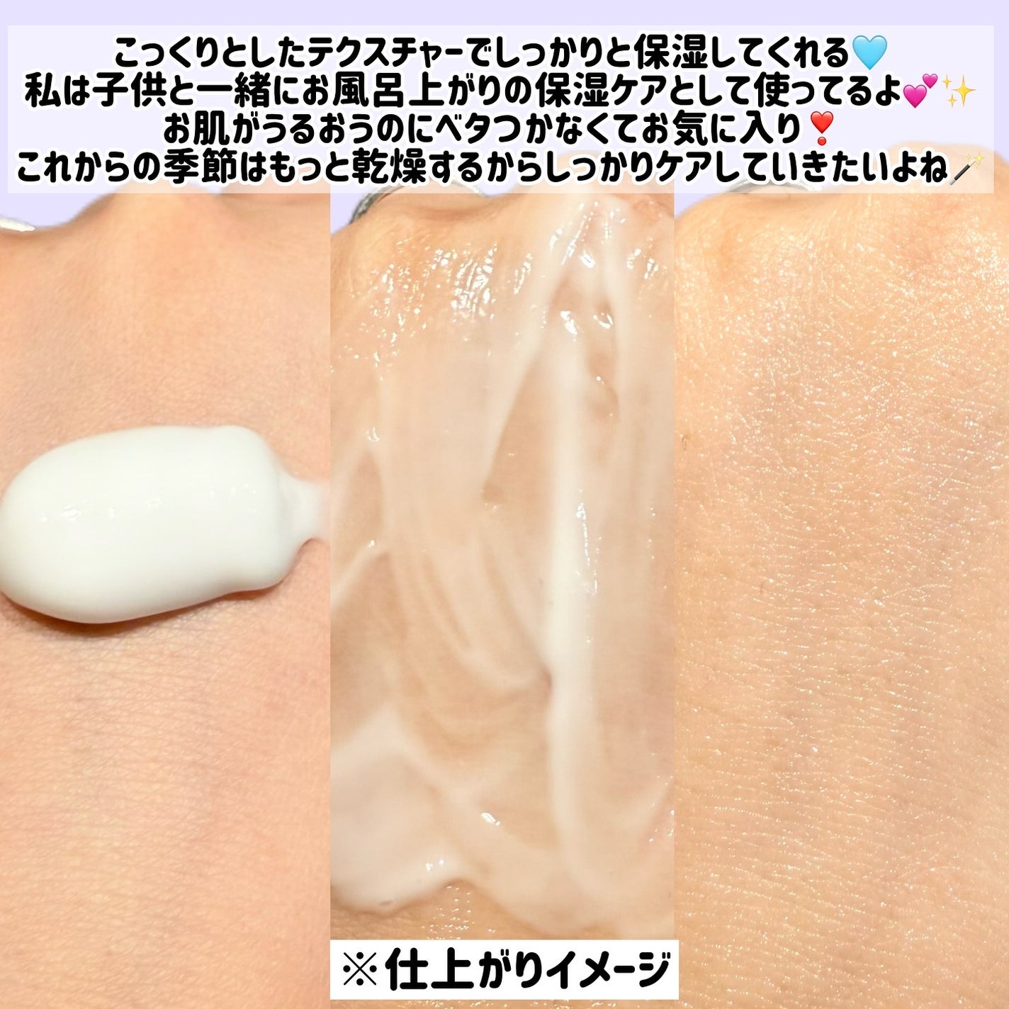 ミルクローションモイストプラス/ミュゼコスメ/ボディミルクを使ったクチコミ(3枚目)