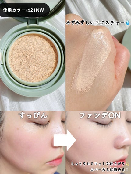 ジヴェルニー 密着カバークッション/GIVERNY/クッションファンデーションを使ったクチコミ(4枚目)