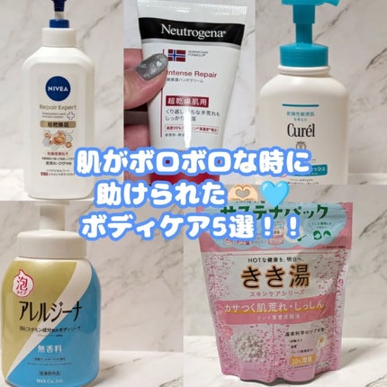 インテンスリペア ハンドクリーム/Neutrogena/ハンドクリームを使ったクチコミ(1枚目)