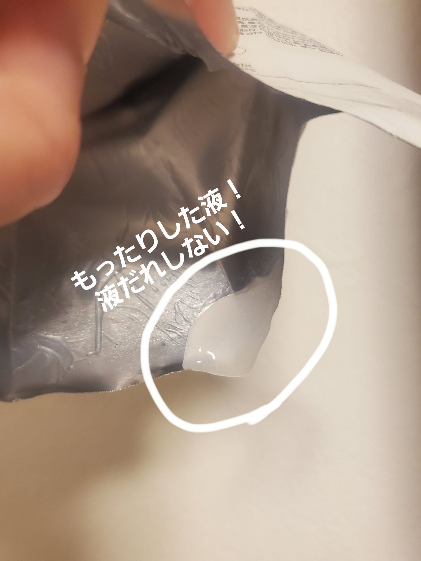 トラブルパッチマスク/EIOM/その他スキンケアを使ったクチコミ(3枚目)