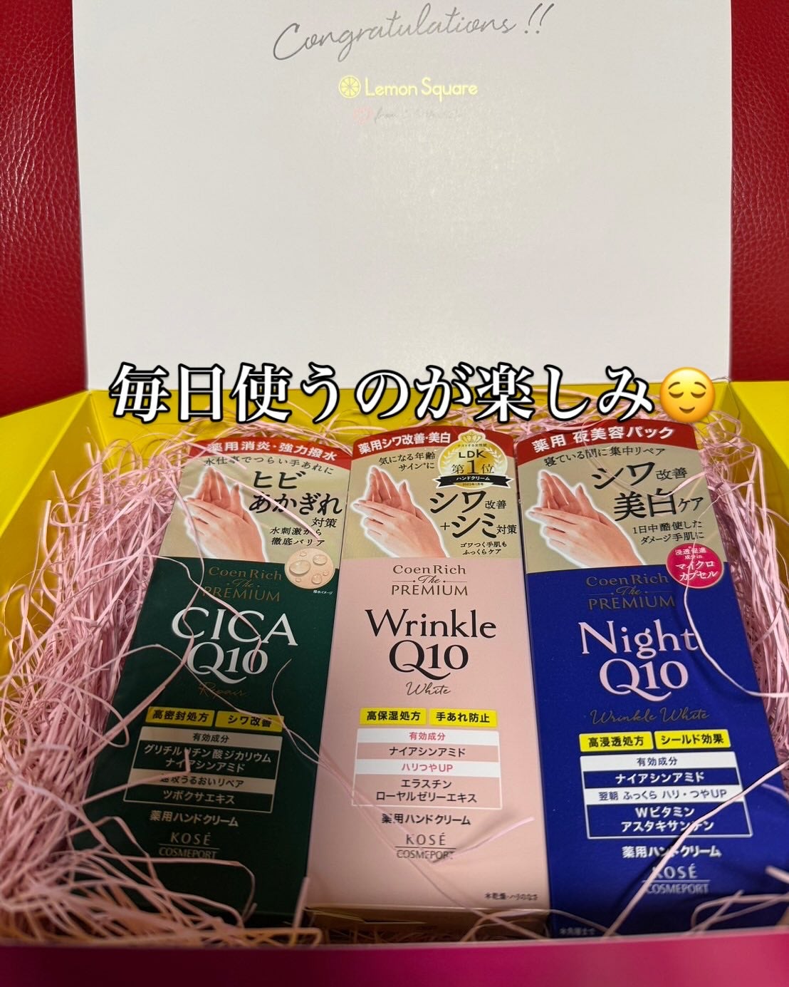 コエンリッチ ザ プレミアム 薬用リンクルホワイト ハンドクリーム/コエンリッチQ10/ハンドクリームを使ったクチコミ(4枚目)