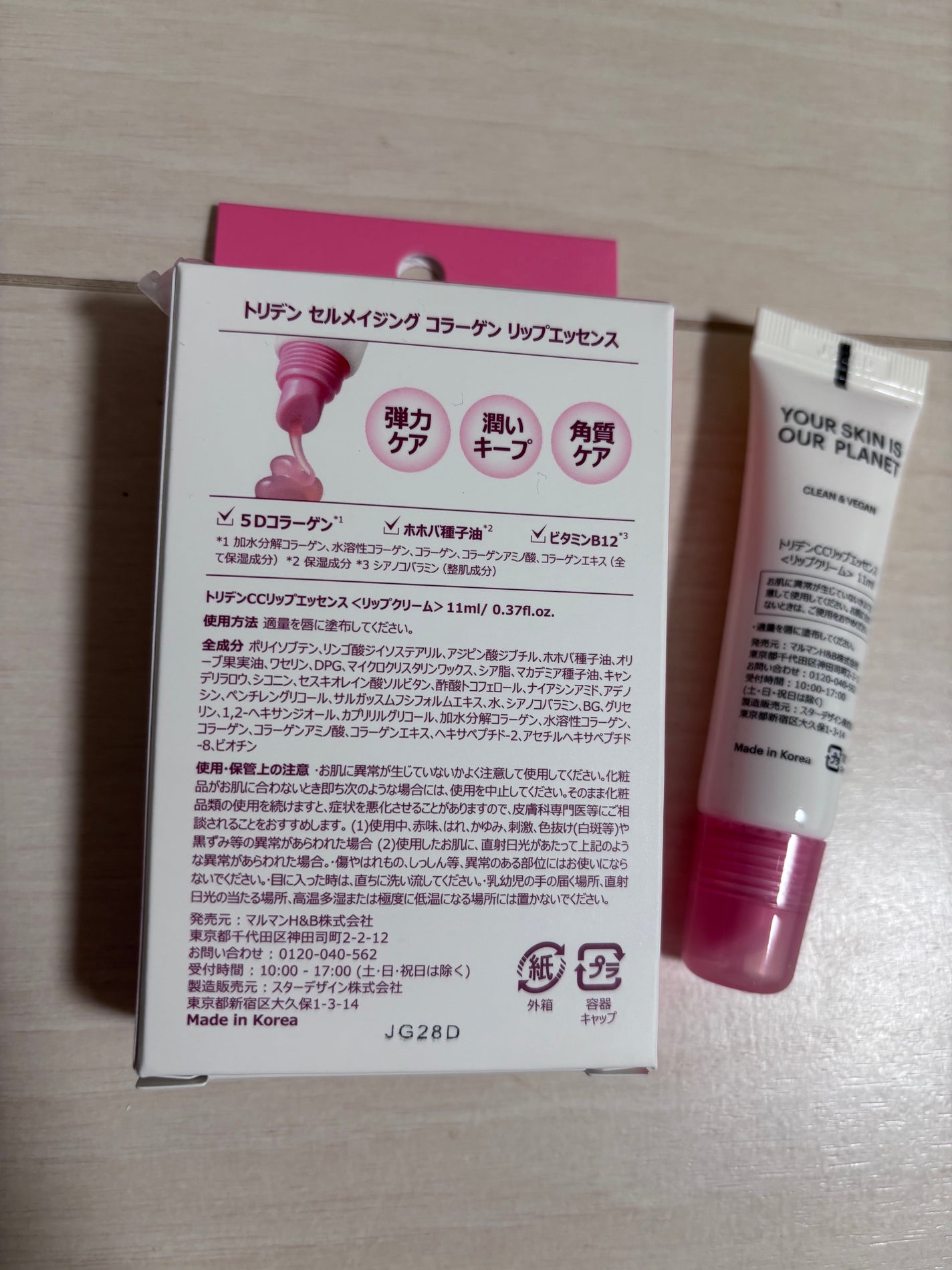 セルメイジング コラーゲン リップエッセンス/Torriden/リップ美容液を使ったクチコミ(2枚目)