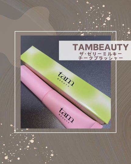 ザ・ゼリーミルキーチークブラッシャー/tam BEAUTY/ジェル・クリームチークを使ったクチコミ(1枚目)