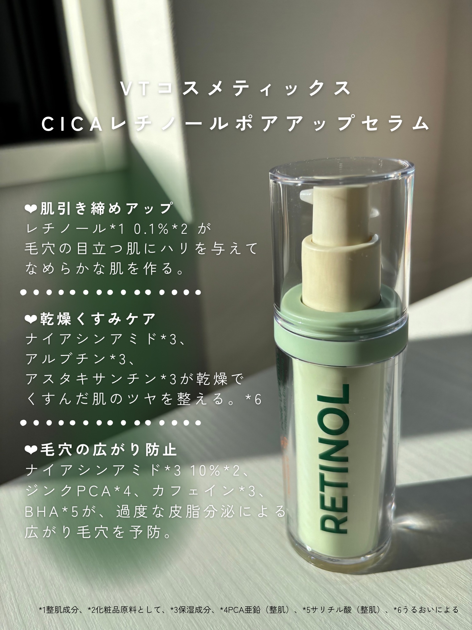 シカレチノールポアアップセラム/VT/美容液を使ったクチコミ（2枚目）