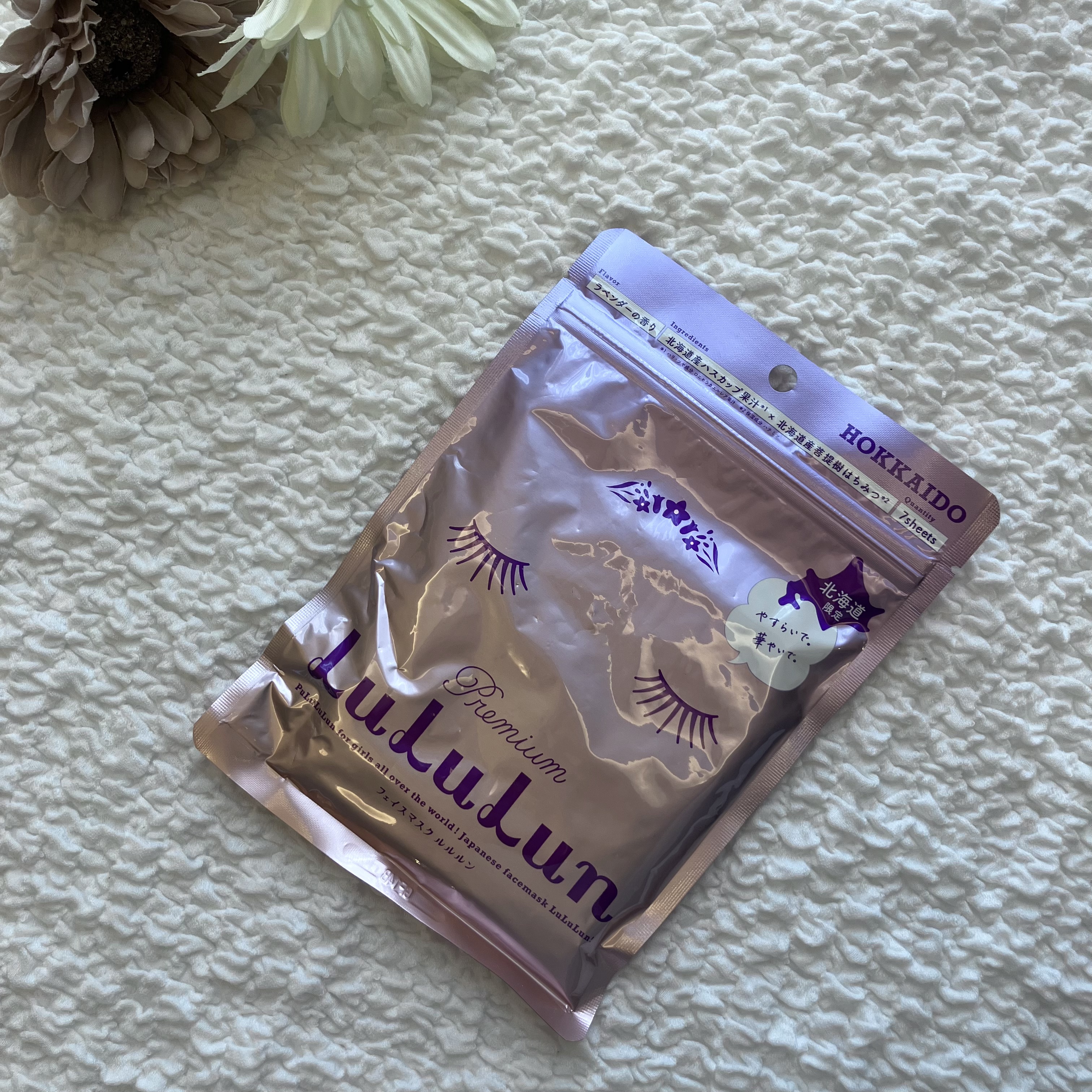 北海道ルルルン（ラベンダーの香り）/ルルルン/シートマスク・パックを使ったクチコミ（1枚目）