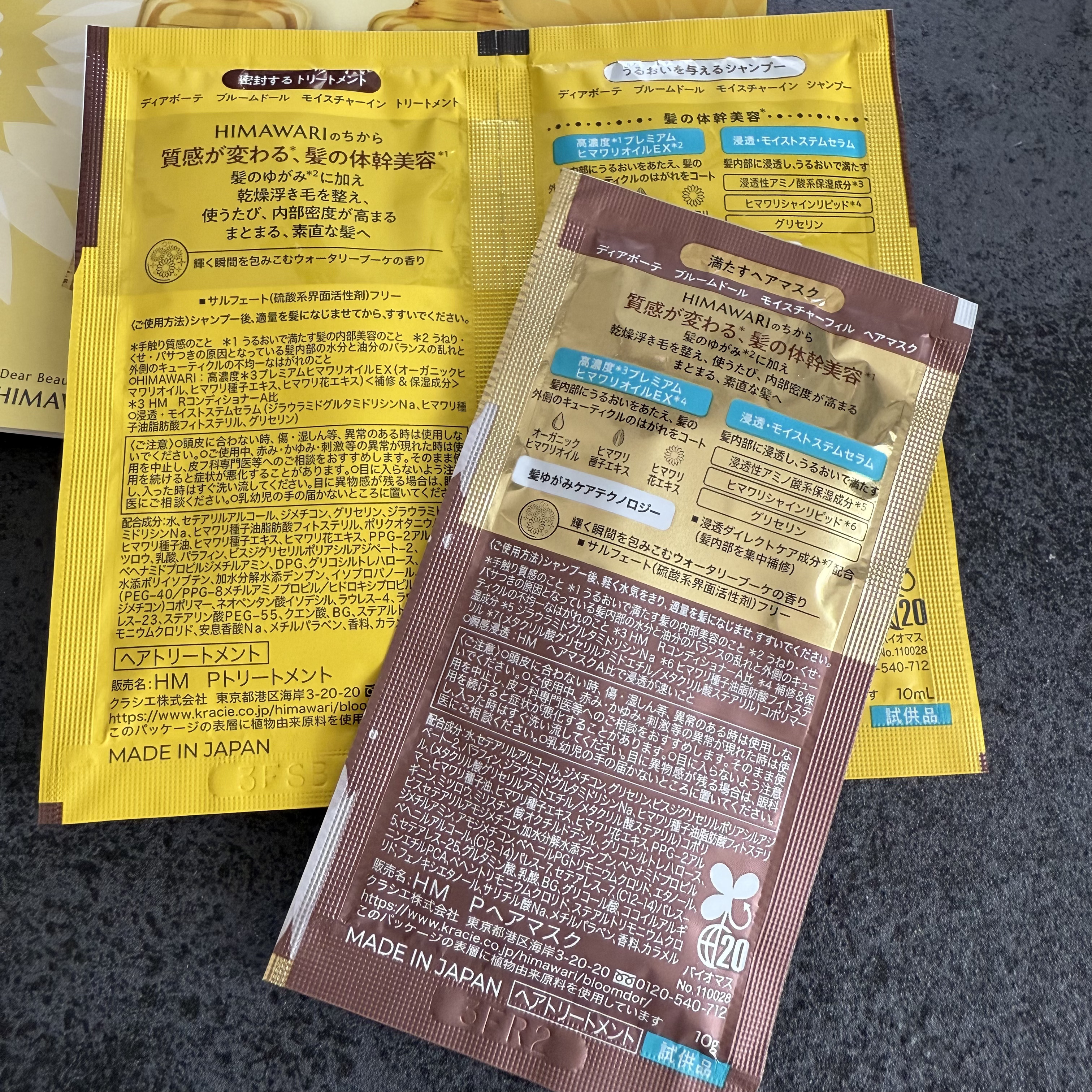 ディアボーテ ブルームドール モイスチャーイン シャンプー/トリートメント/ディアボーテ/市販シャンプーを使ったクチコミ（3枚目）