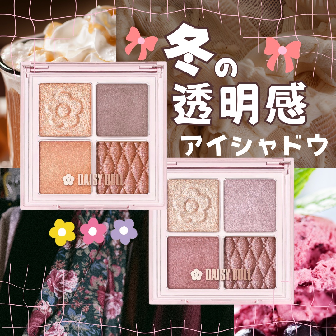 デイジードール アイ ドロー シャドウ/DAISY DOLL by MARY QUANT/アイシャドウパレットを使ったクチコミ（1枚目）